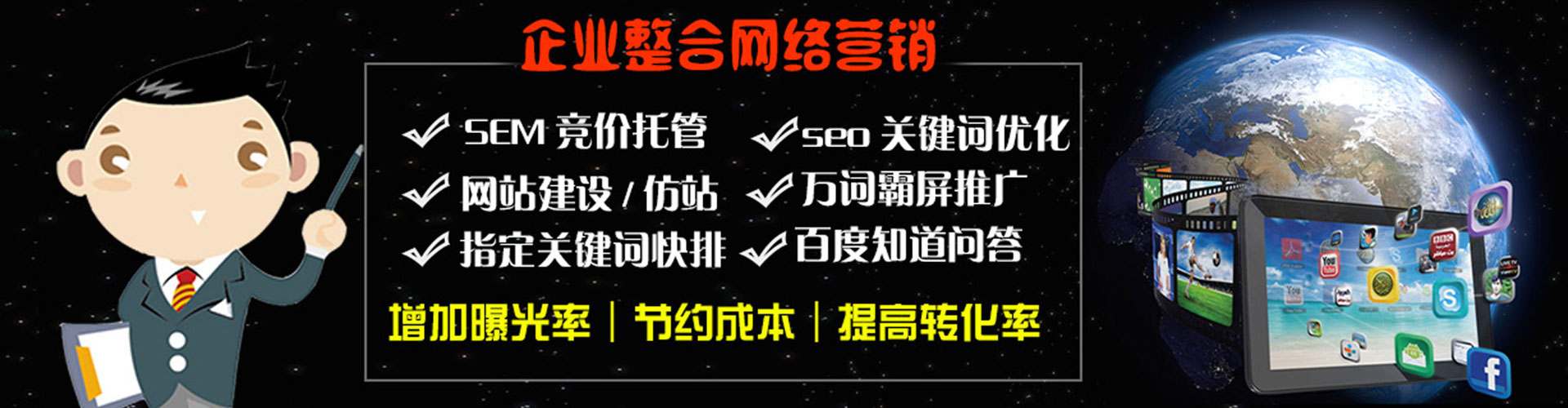 灵石sem竞价员